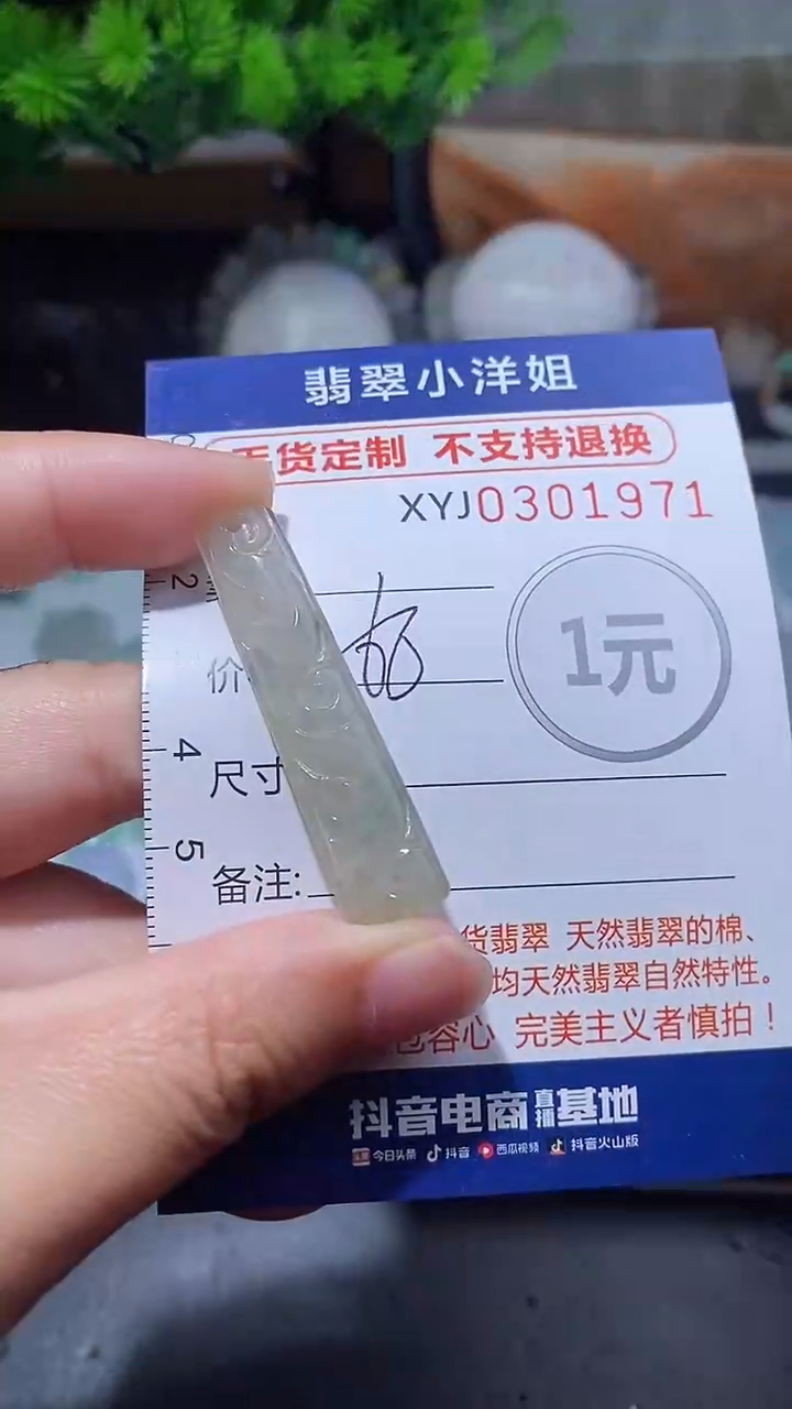未镶嵌定制翡翠毛货商品/不退换//1971