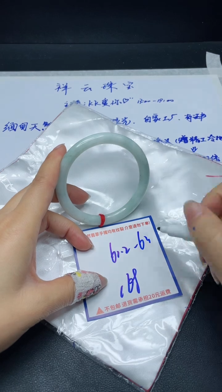 【闪购商品】定制翡翠未镶嵌我