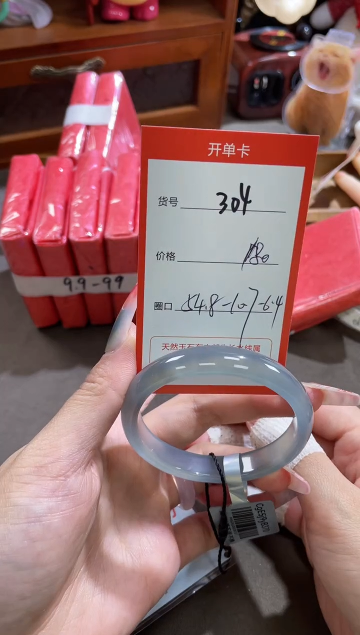 【闪购商品】玛瑙/玉髓手镯未镶嵌304