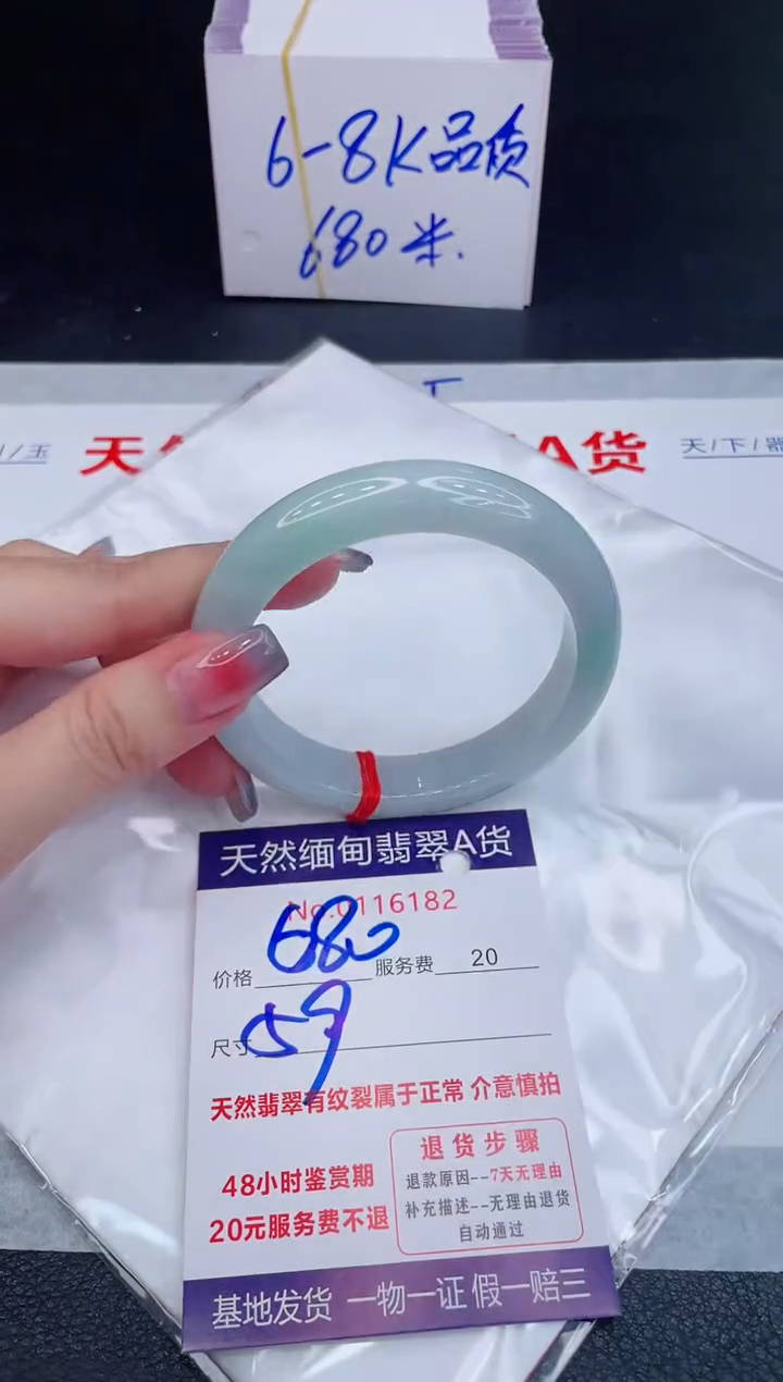 未镶嵌手镯翡翠680.00