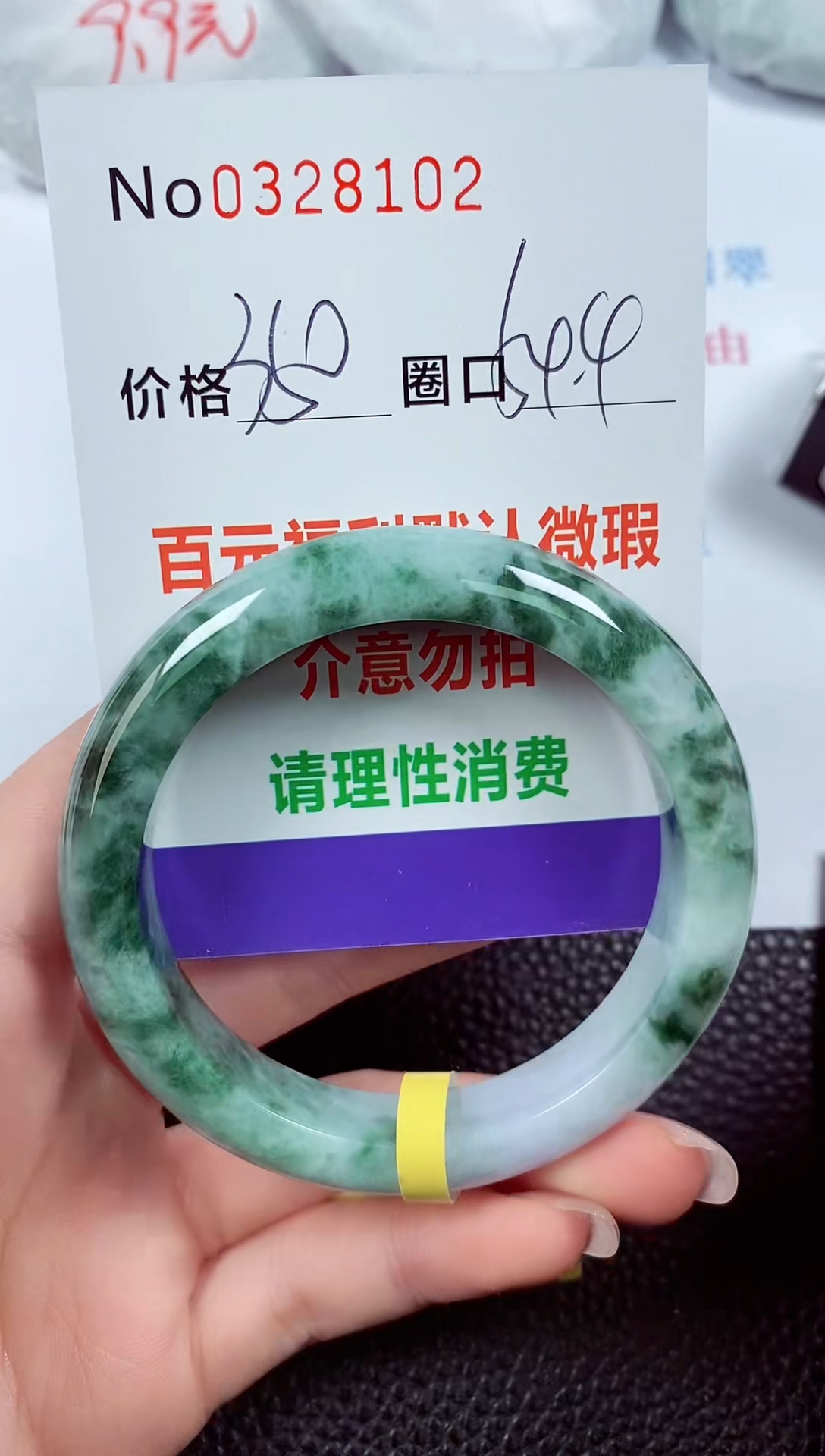 【闪购商品】翡翠手镯未镶嵌00328102