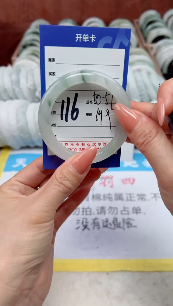 【闪购商品】石英质玉手镯未镶嵌116