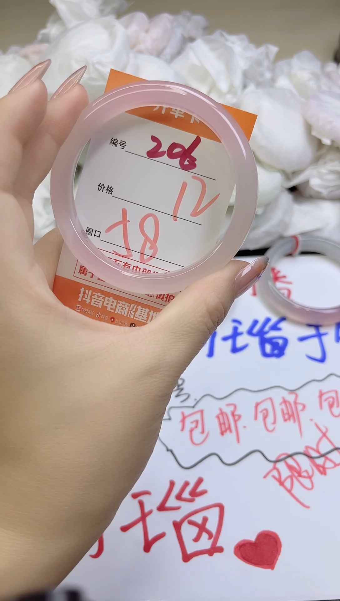 手镯玛瑙/玉髓未镶嵌206