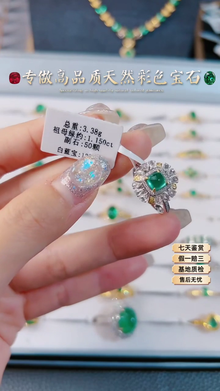 【闪购商品】祖母绿戒指18K金镶嵌