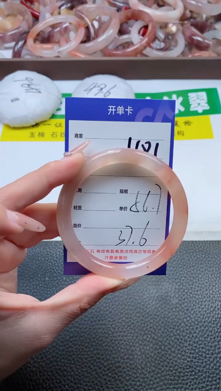 【闪购商品】石英质玉手镯未镶嵌481-56