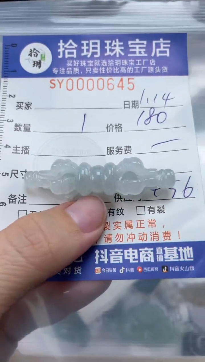 【闪购商品】翡翠颈饰未镶嵌翡翠挂件柱子645