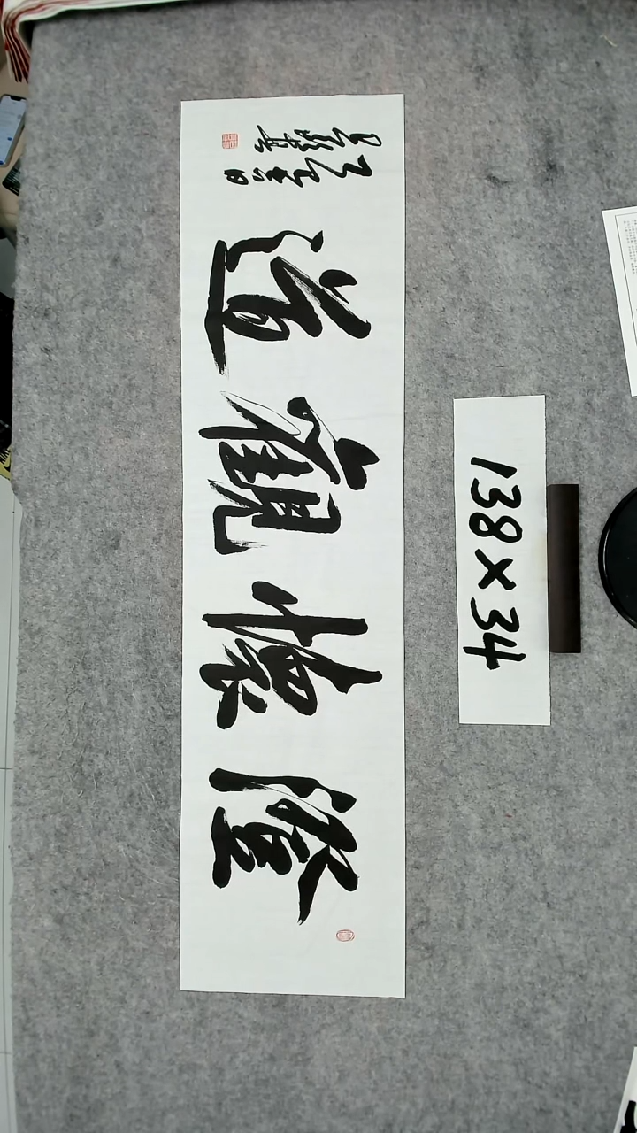 书法吕老师书法作品