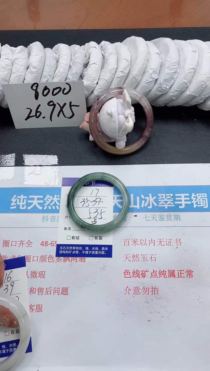 【闪购商品】石英质玉手镯未镶嵌k17-53.5