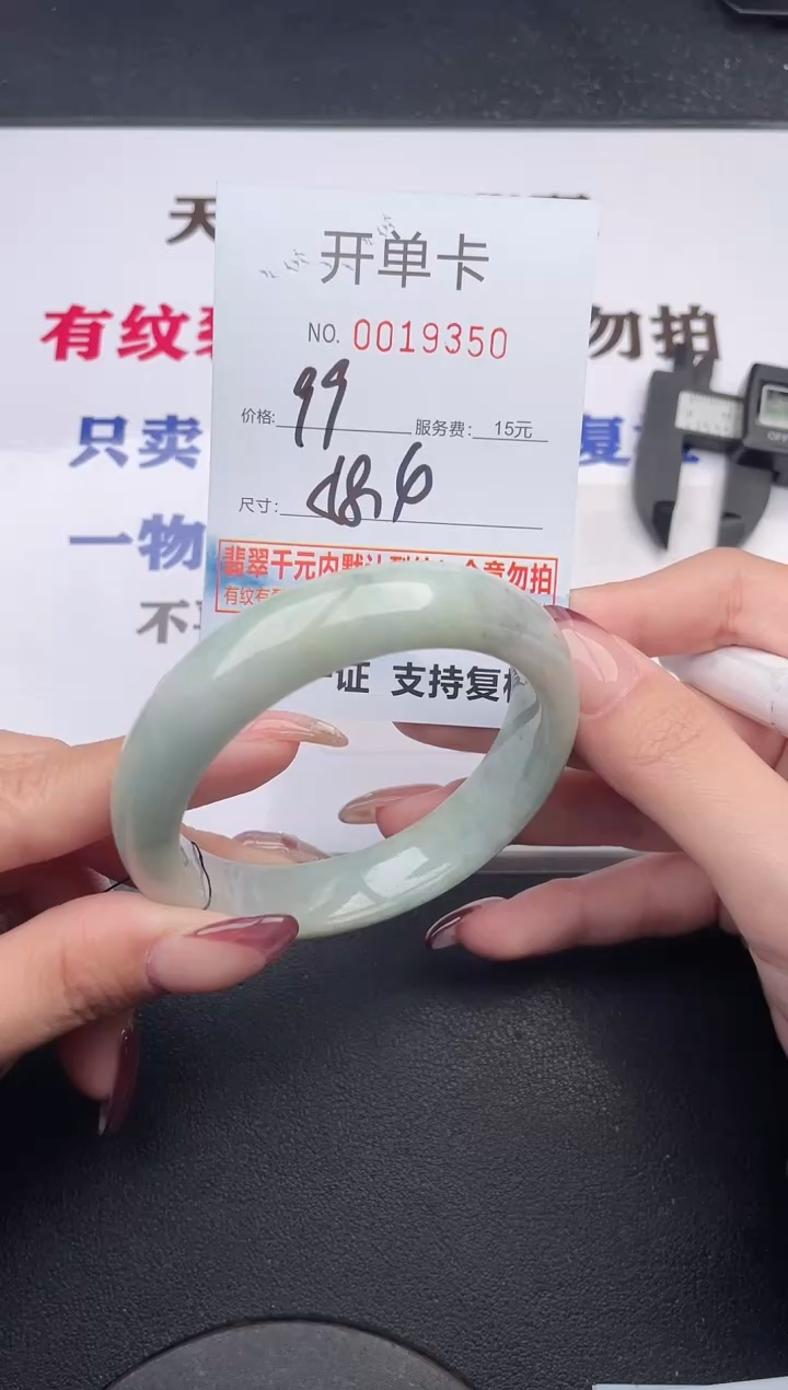 未镶嵌手镯翡翠50