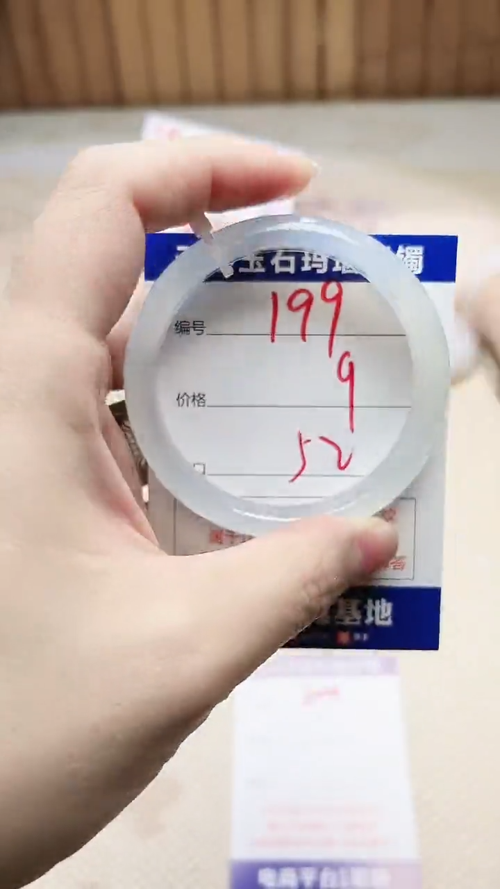 手镯玛瑙/玉髓未镶嵌199