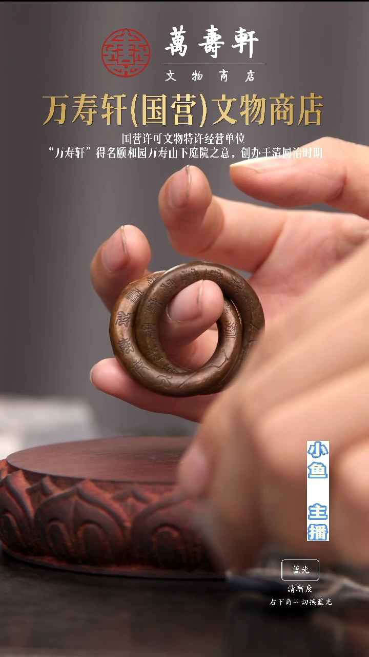 铜观***云乾坤圈1111111111111