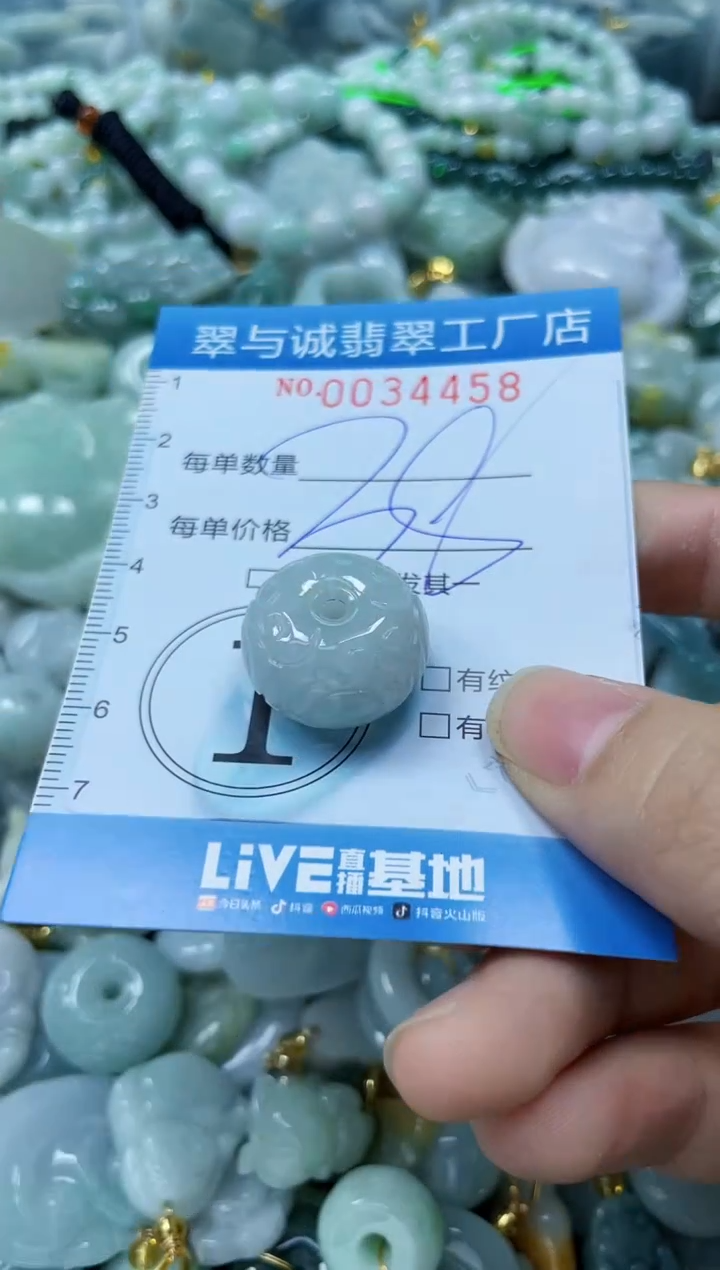 【闪购商品】翡翠颈饰未镶嵌闪购0034458