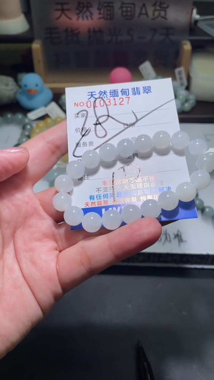 【闪购商品】定制翡翠未镶嵌翡翠