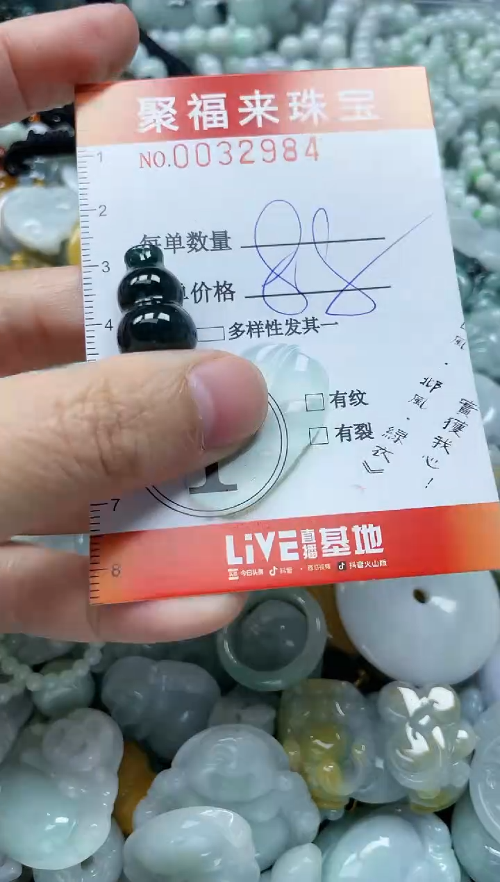 【闪购商品】翡翠颈饰未镶嵌闪购0032984