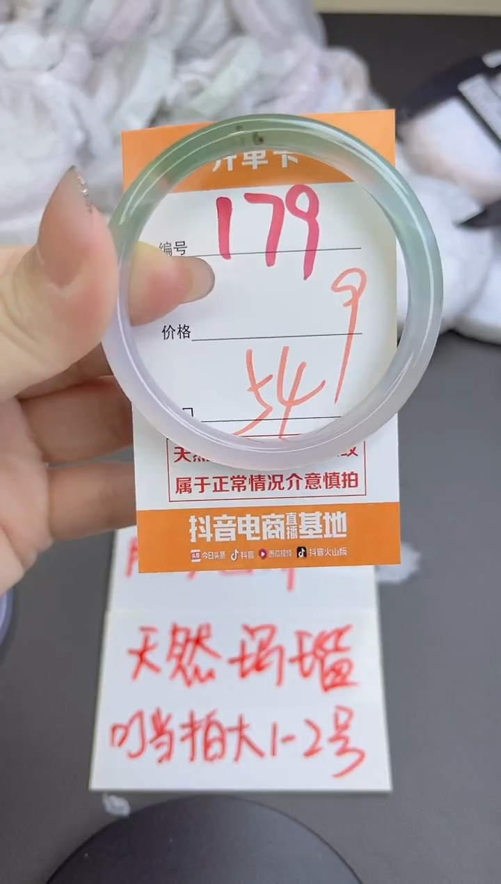 手镯玛瑙/玉髓未镶嵌179