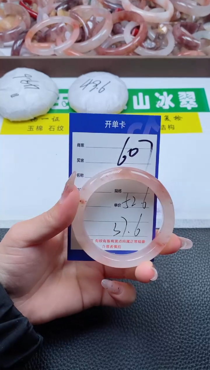 【闪购商品】石英质玉手镯未镶嵌607-52