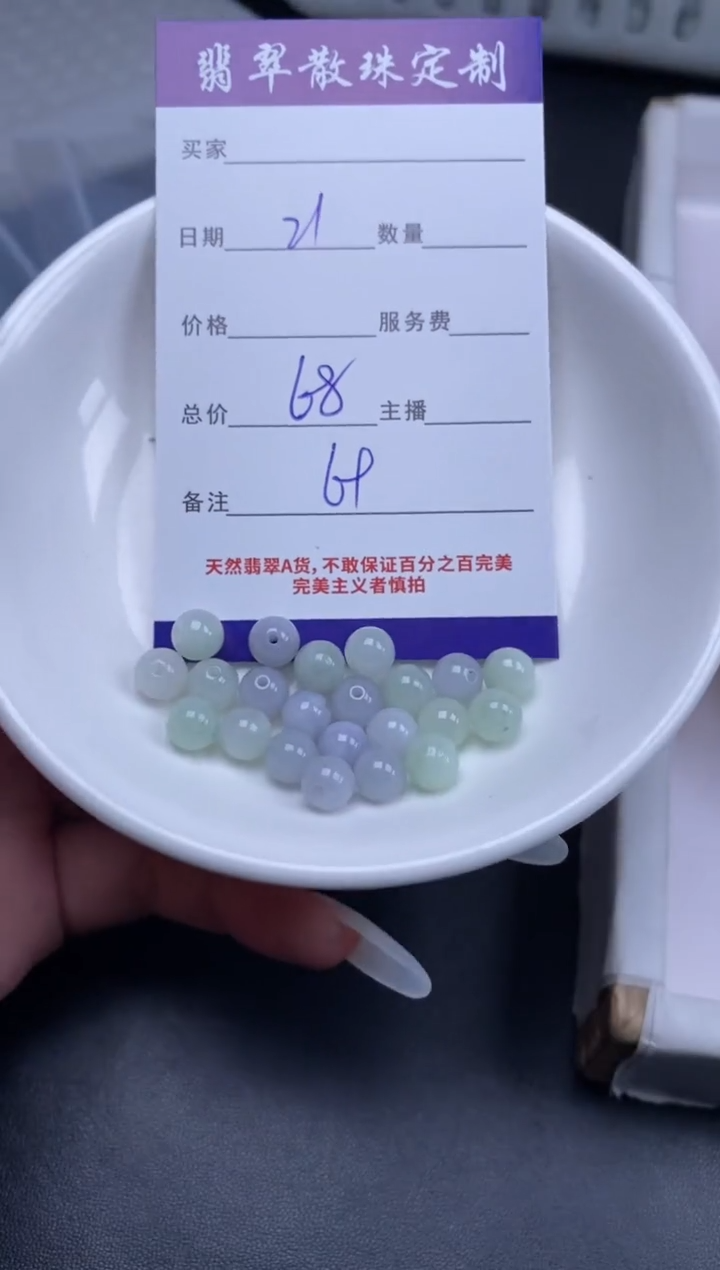 颈饰未镶嵌翡翠贞城散珠批发DIY编制