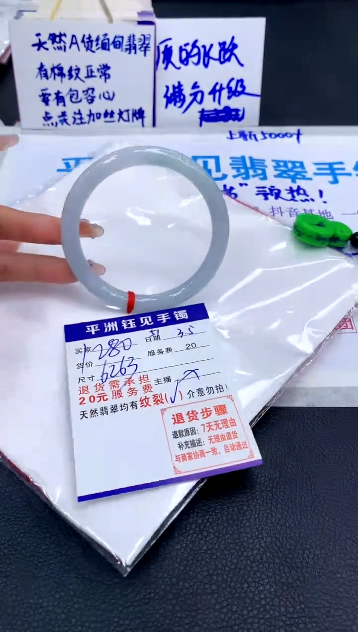 【闪购商品】翡翠手镯未镶嵌1111111111111111