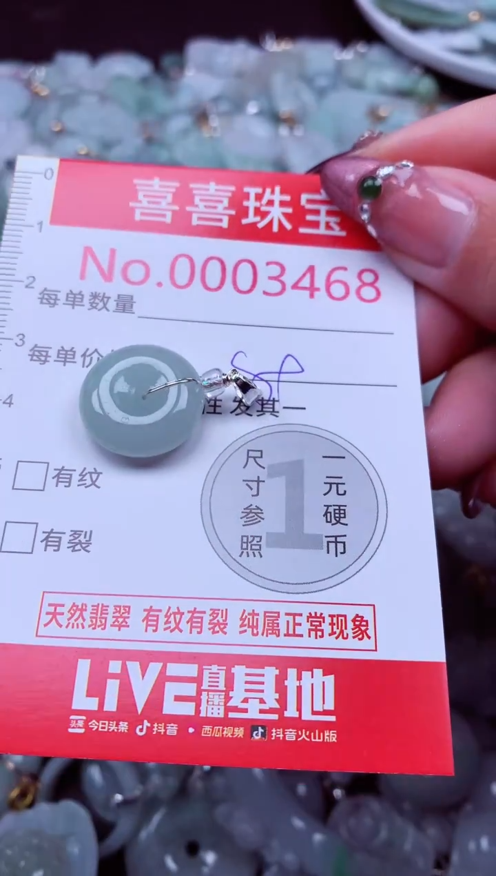 吊坠(不含链)未镶嵌翡翠3468