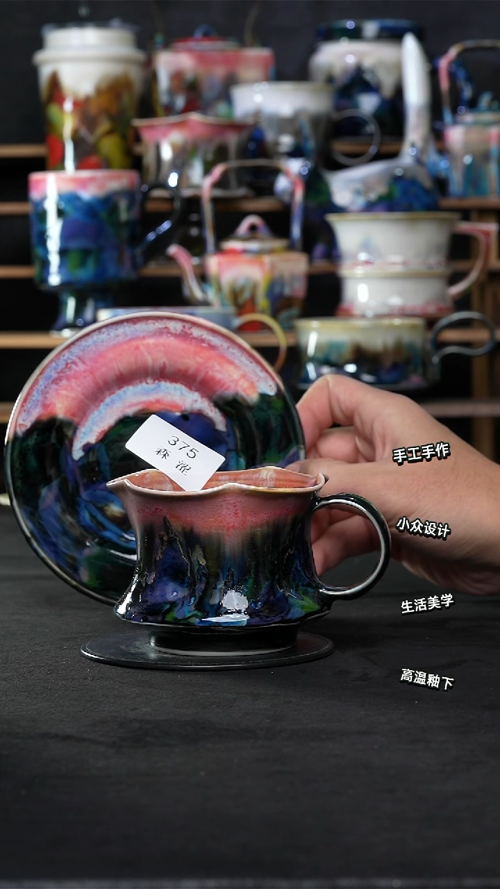 设计师款景德镇森涩手创陶瓷（食品级）375