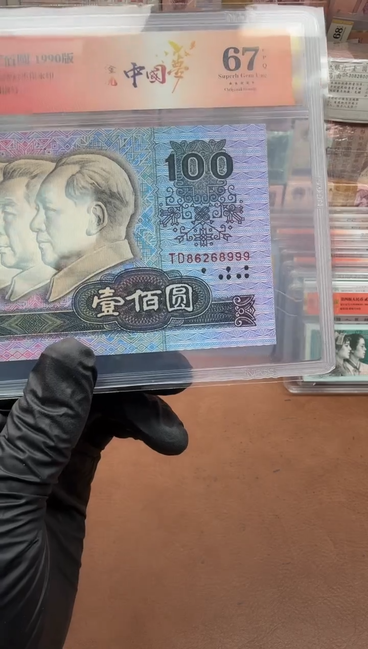 90100 TD86268999单张 67分