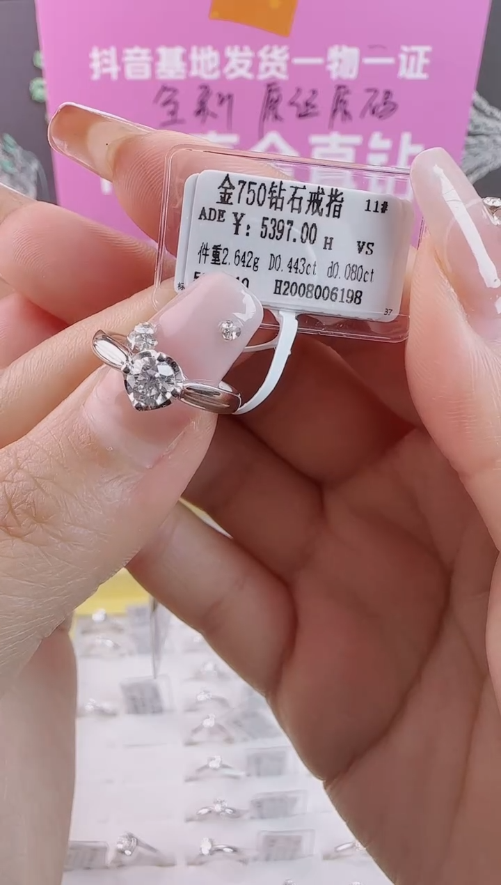 【闪购商品】钻石戒指/指环18K金镶嵌全新天然真金真钻