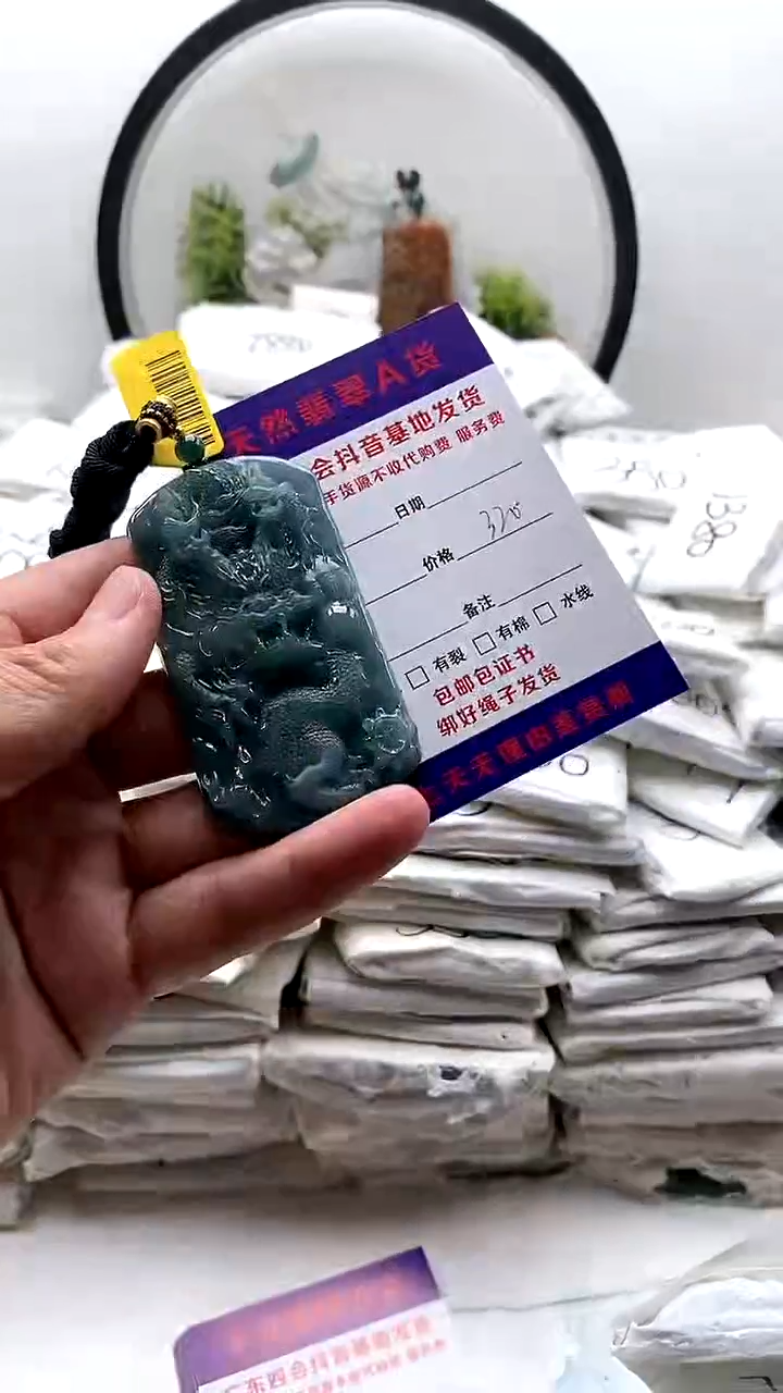 翡翠未镶嵌颈饰龙牌