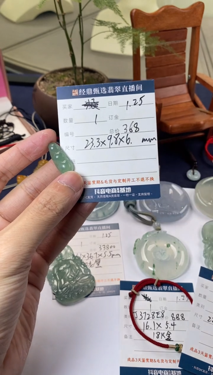 【闪购商品】翡翠吊坠(不含链)未镶嵌吊坠