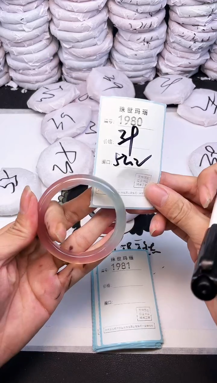 手镯玛瑙/玉髓未镶嵌1980