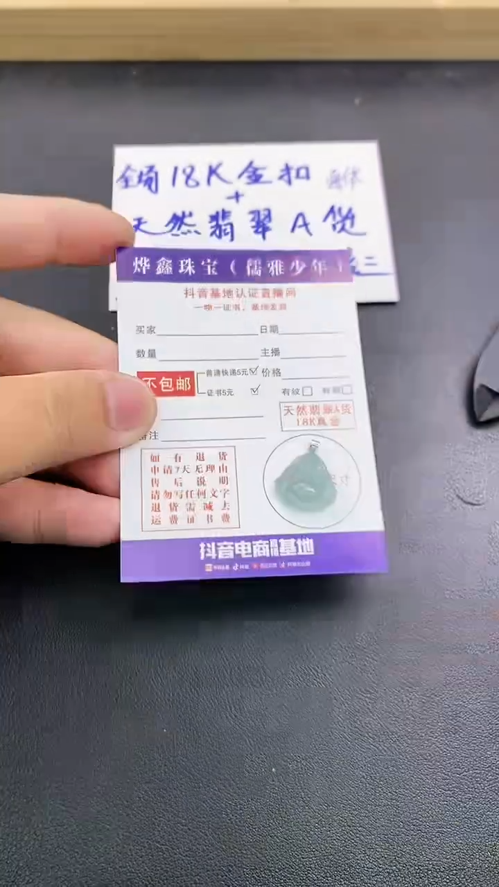 颈饰18K金镶嵌翡翠天然翡翠A货赠皮绳