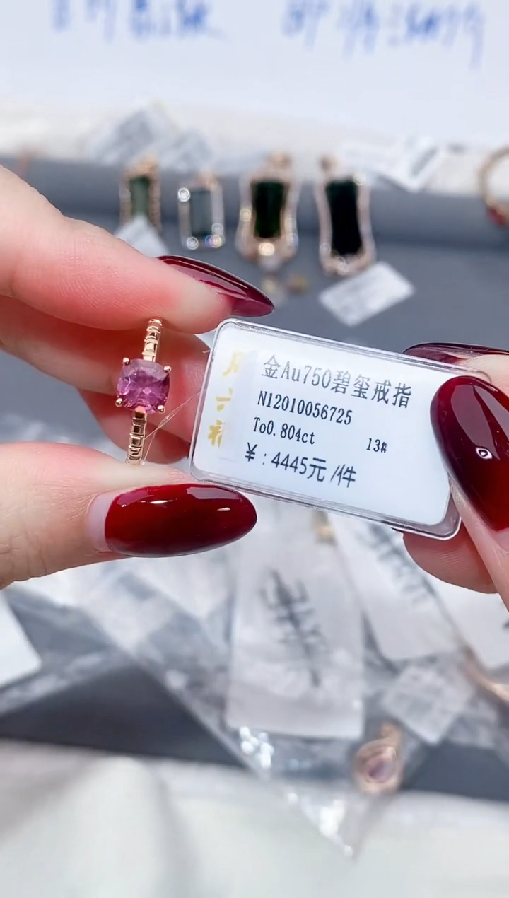 18K金镶嵌戒指碧玺-专柜-13