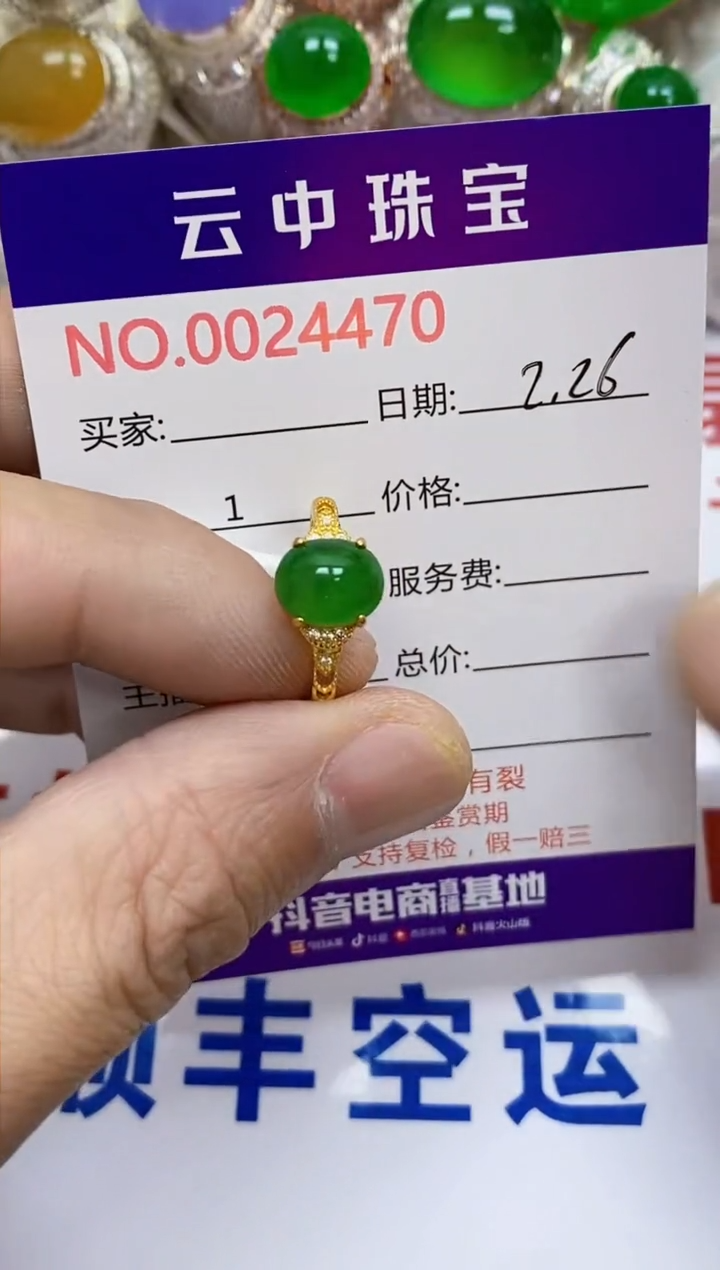 【闪购商品】翡翠戒指银S925镶嵌/4470