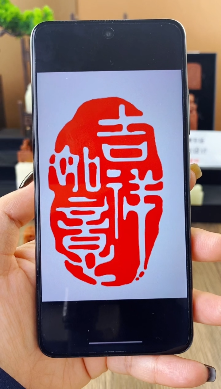 书法印章11111111