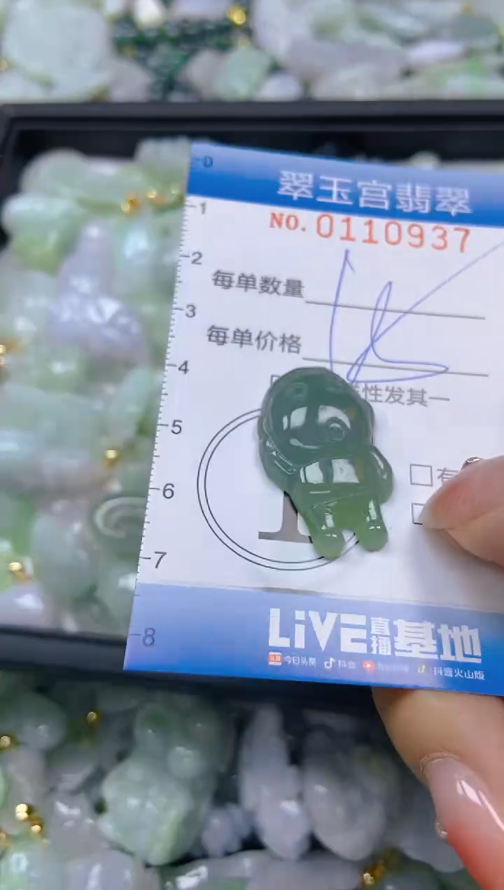 翡翠未镶嵌颈饰闪购0110937