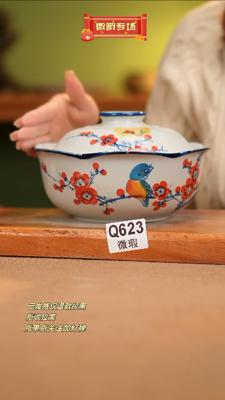 【闪购商品】其他WQ623 窑林瓷业瓷器