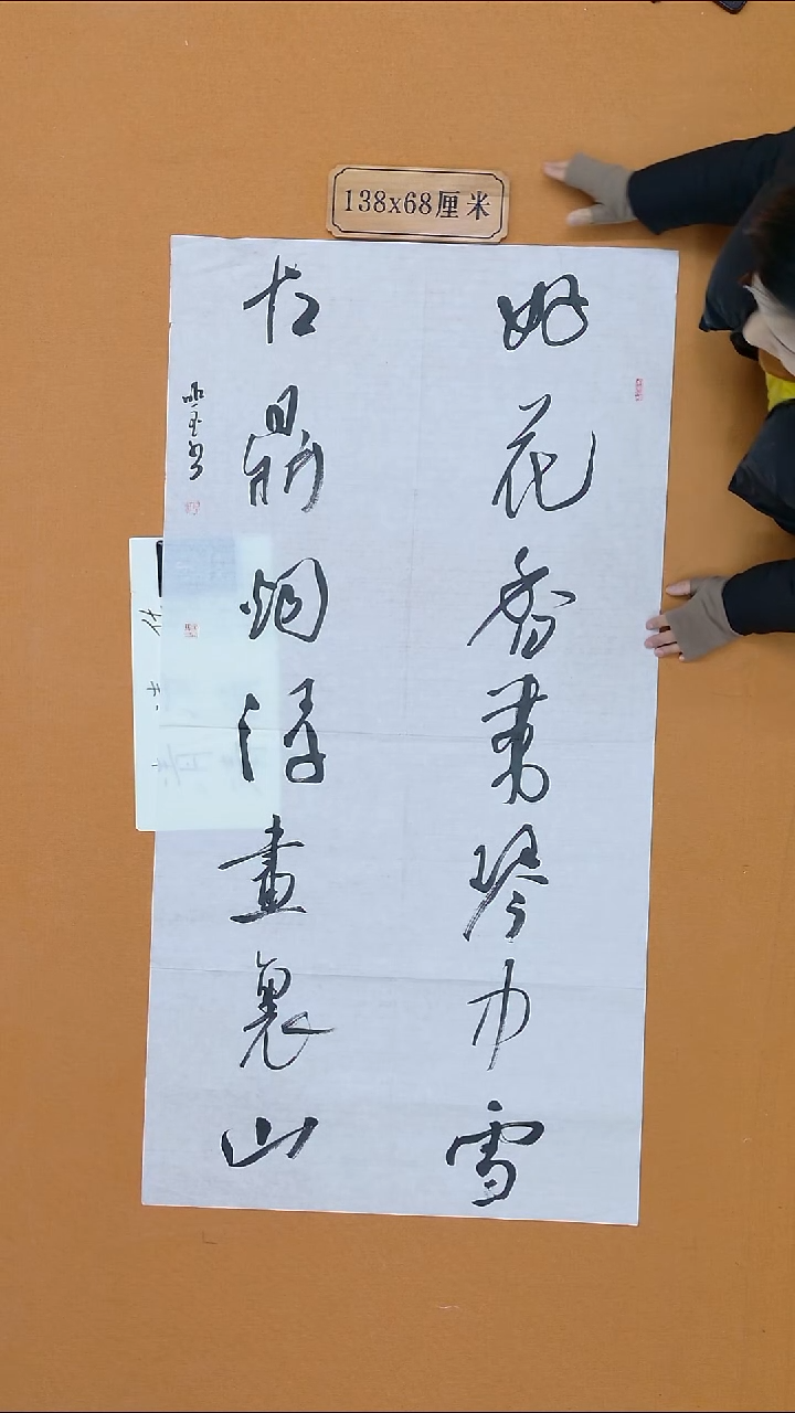 书法朗照玉 甘肃理S   68*138 八平尺  微折痕