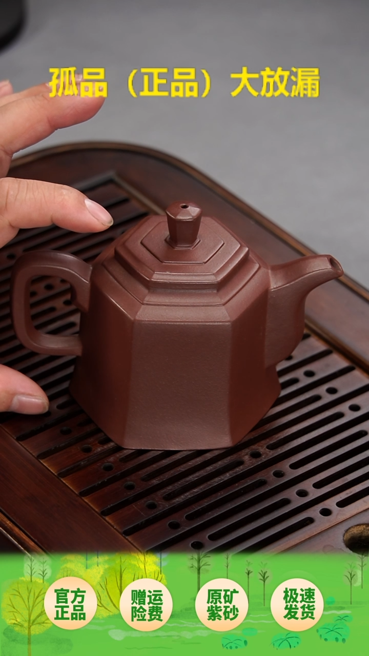 茶壶紫砂六方金钟紫泥230cc