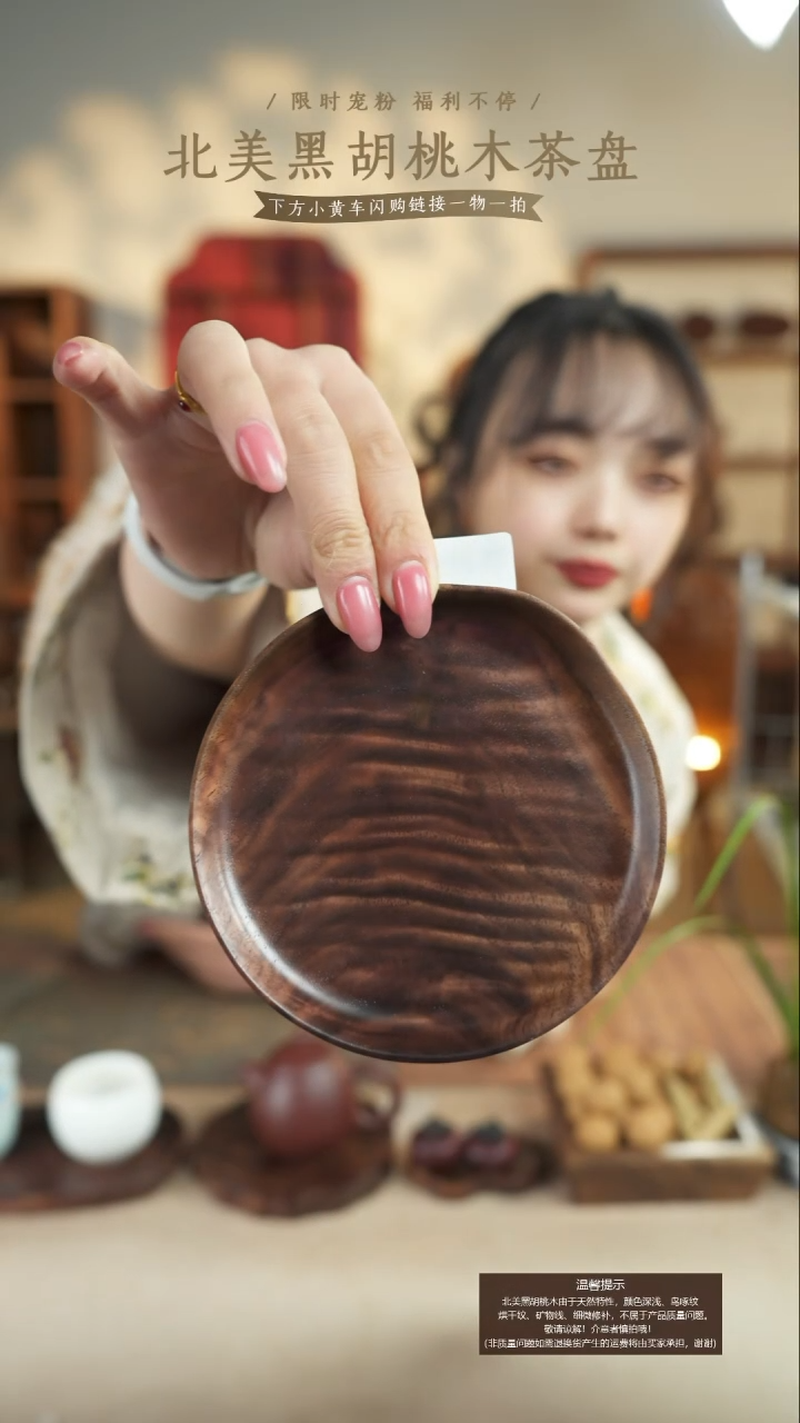 北美黑胡桃木茶盘412有烘干