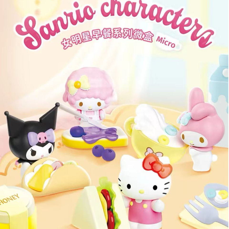 【三丽鸥家族】Sanrio characters女明星早餐系列微盒