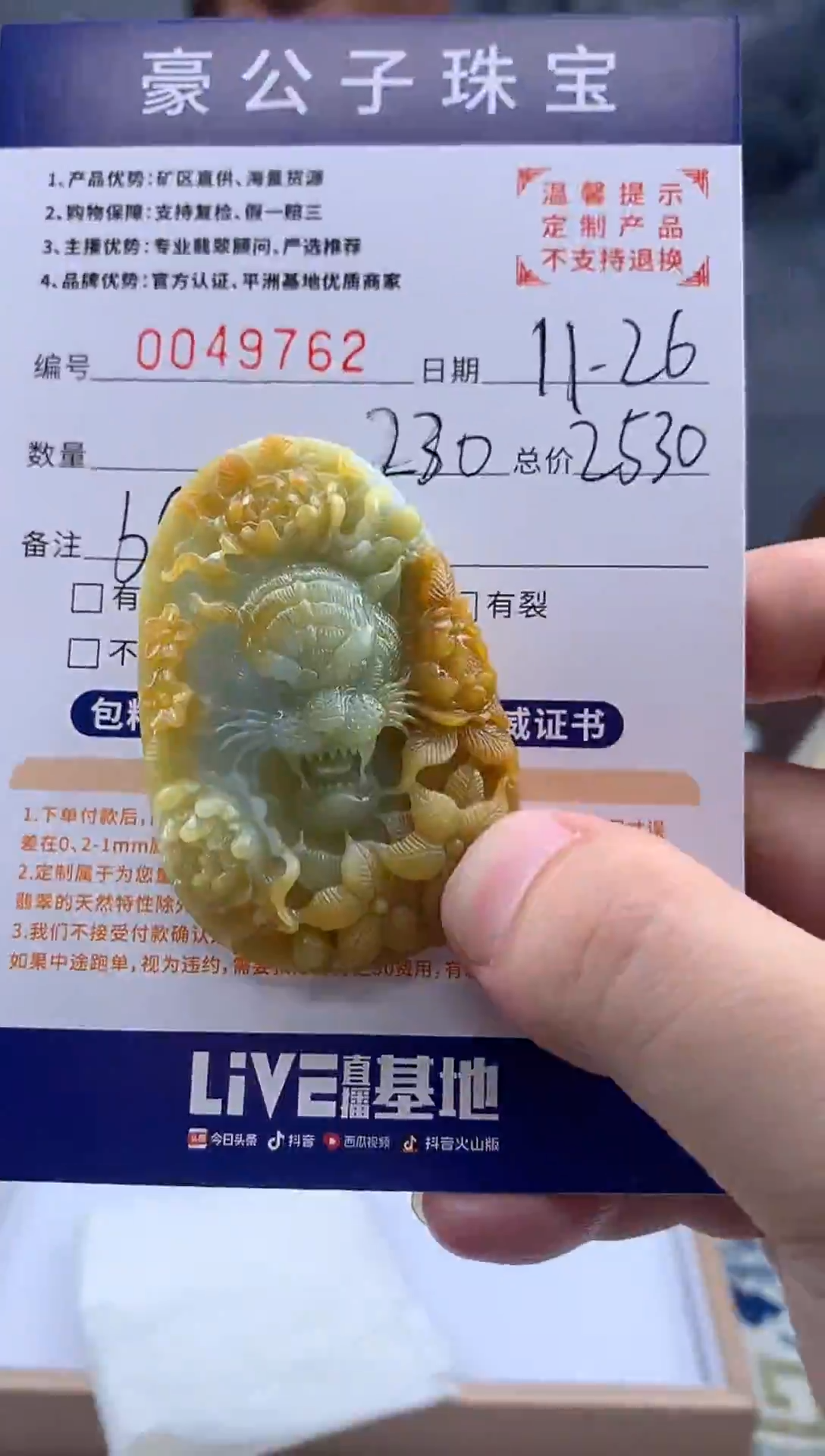 未镶嵌定制翡翠夲*49762（发货一件}