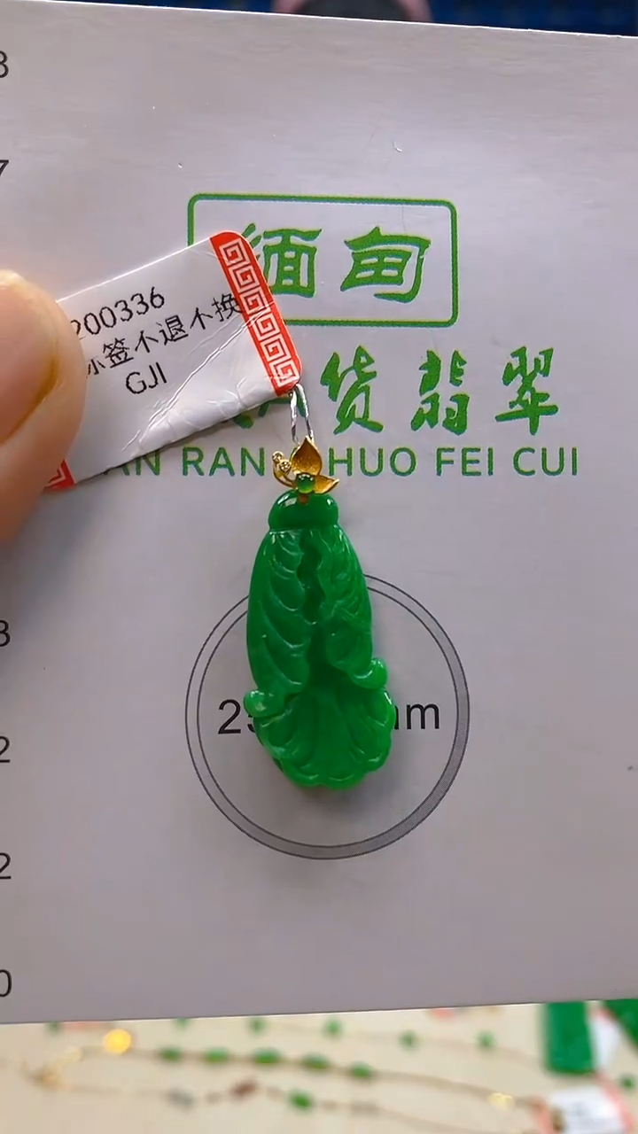 颈饰18K金镶嵌翡翠新号开播 全场乱卖