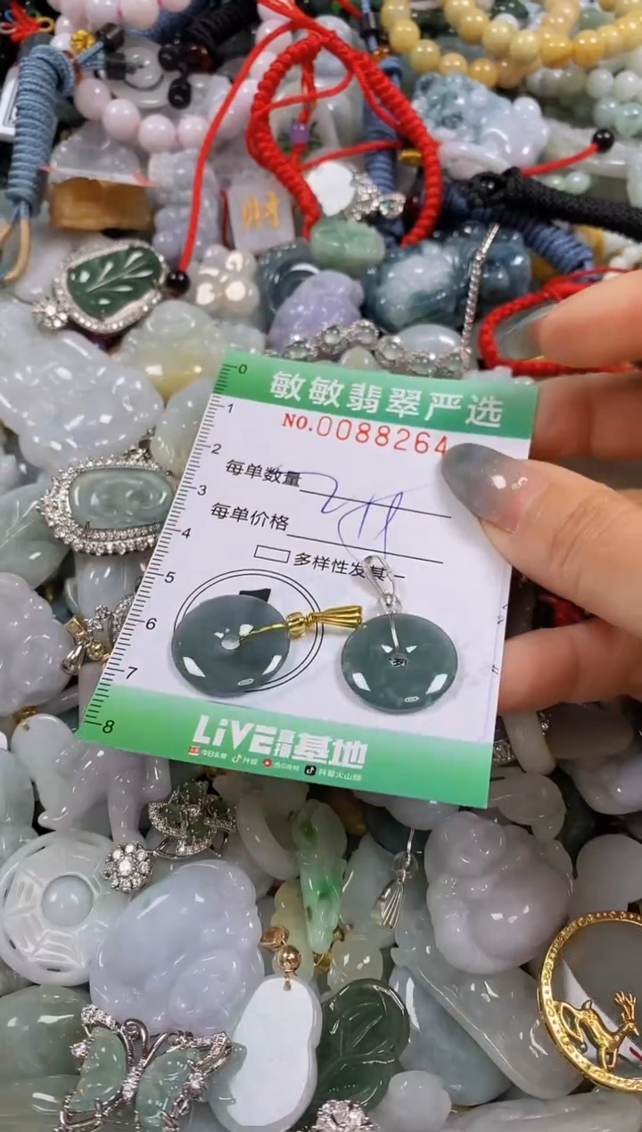 【闪购商品】翡翠颈饰未镶嵌闪购0088264