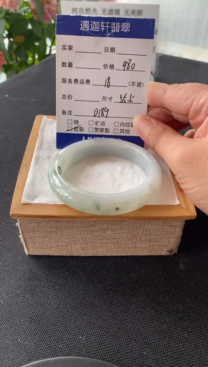翡翠手镯未镶嵌55.5圈口 D189编码