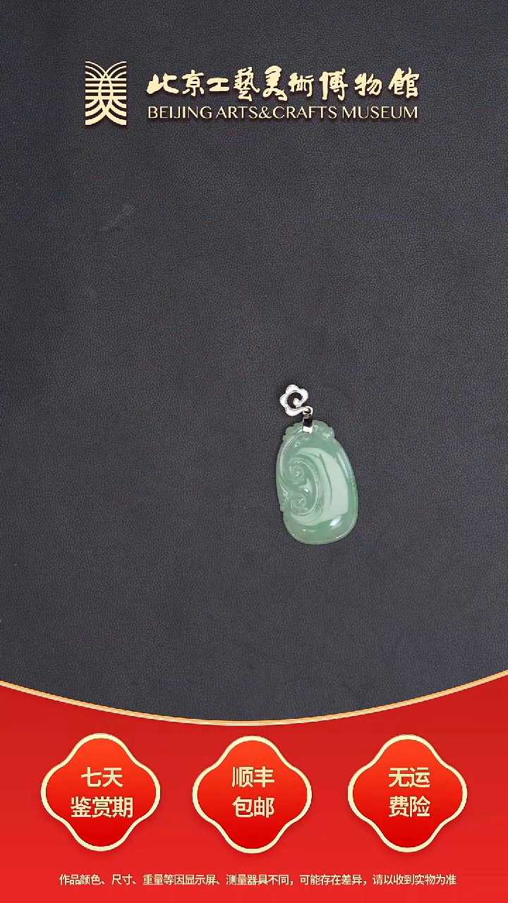 颈饰18K金镶嵌翡翠B1002GMD4074如意