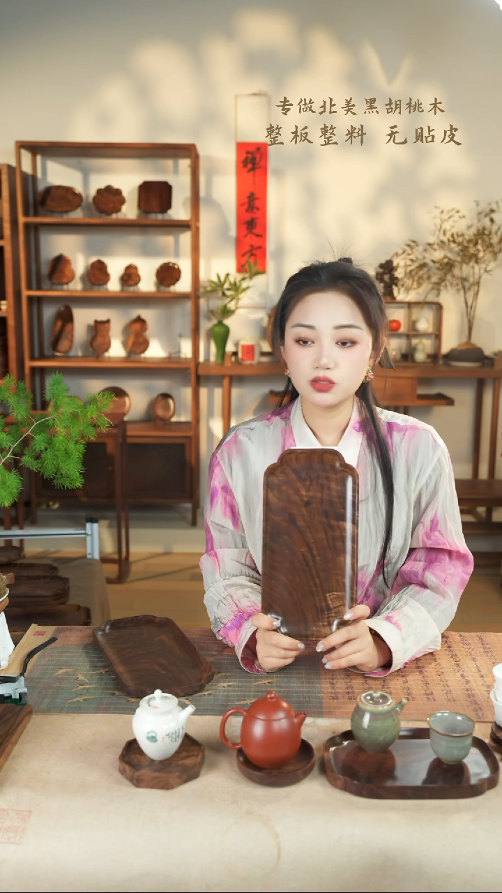 【闪购商品】北美黑胡桃木茶盘751