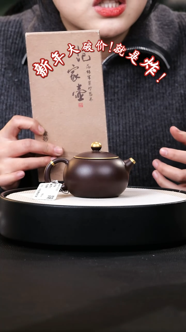 【闪购商品】紫砂茶壶紫砂茶壶64