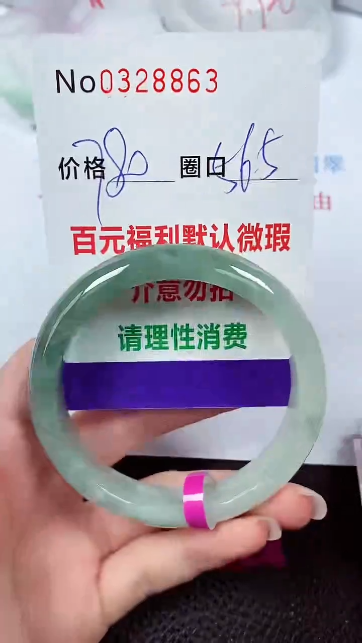 【闪购商品】翡翠手镯未镶嵌00328863