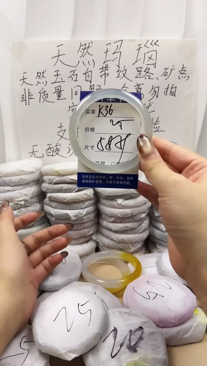 手镯玛瑙/玉髓未镶嵌k36