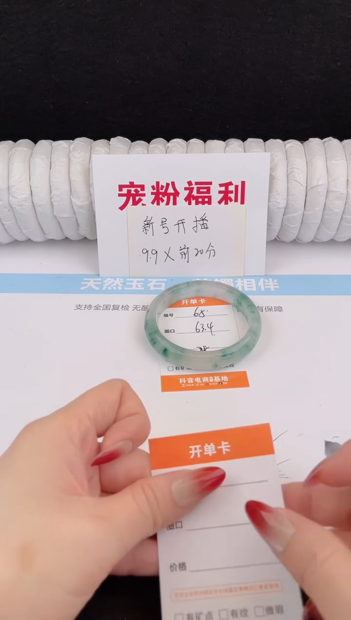 未镶嵌手镯石英质玉65