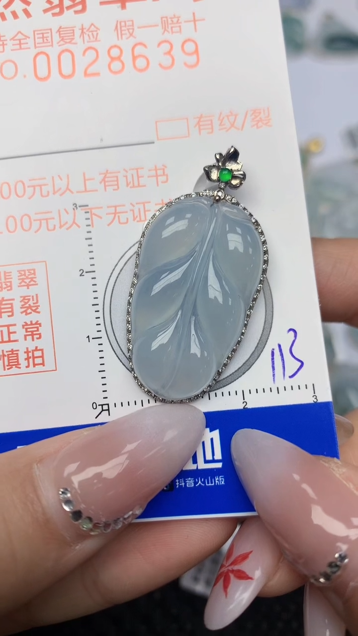 【闪购商品】翡翠颈饰18K金镶嵌113y桃子呀y